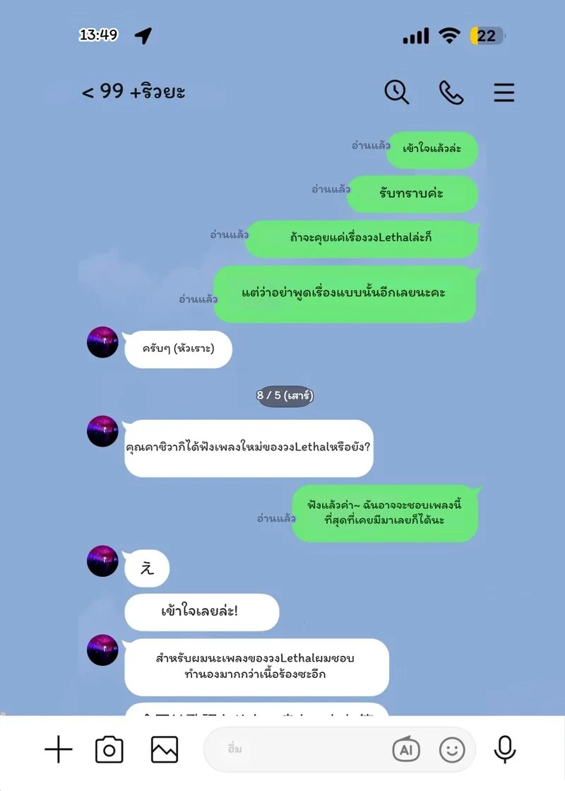 โดจิน พลิกปมนางฟ้า ติวเตอร์ที่รัก